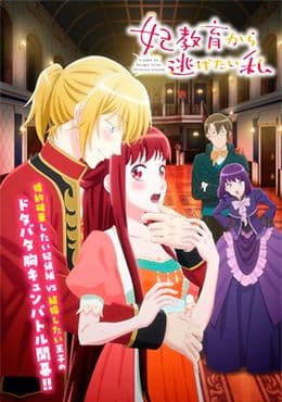 Imagen de Portada de Kisaki Kyouiku kara Nigetai Watashi