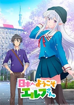 Imagen de Portada de Nihon e Youkoso Elf-san.